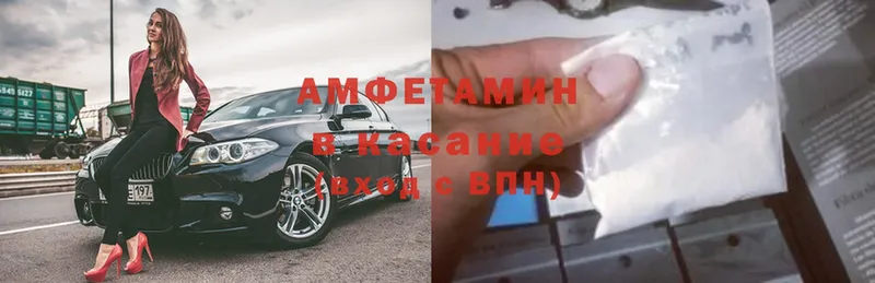 Amphetamine Premium  Северская 