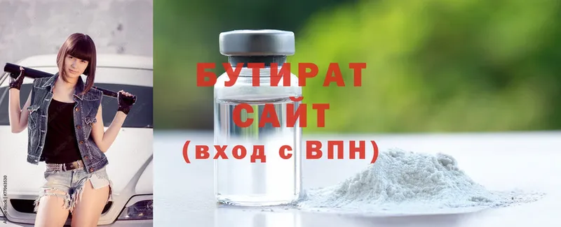 где купить   Северская  Бутират 1.4BDO 