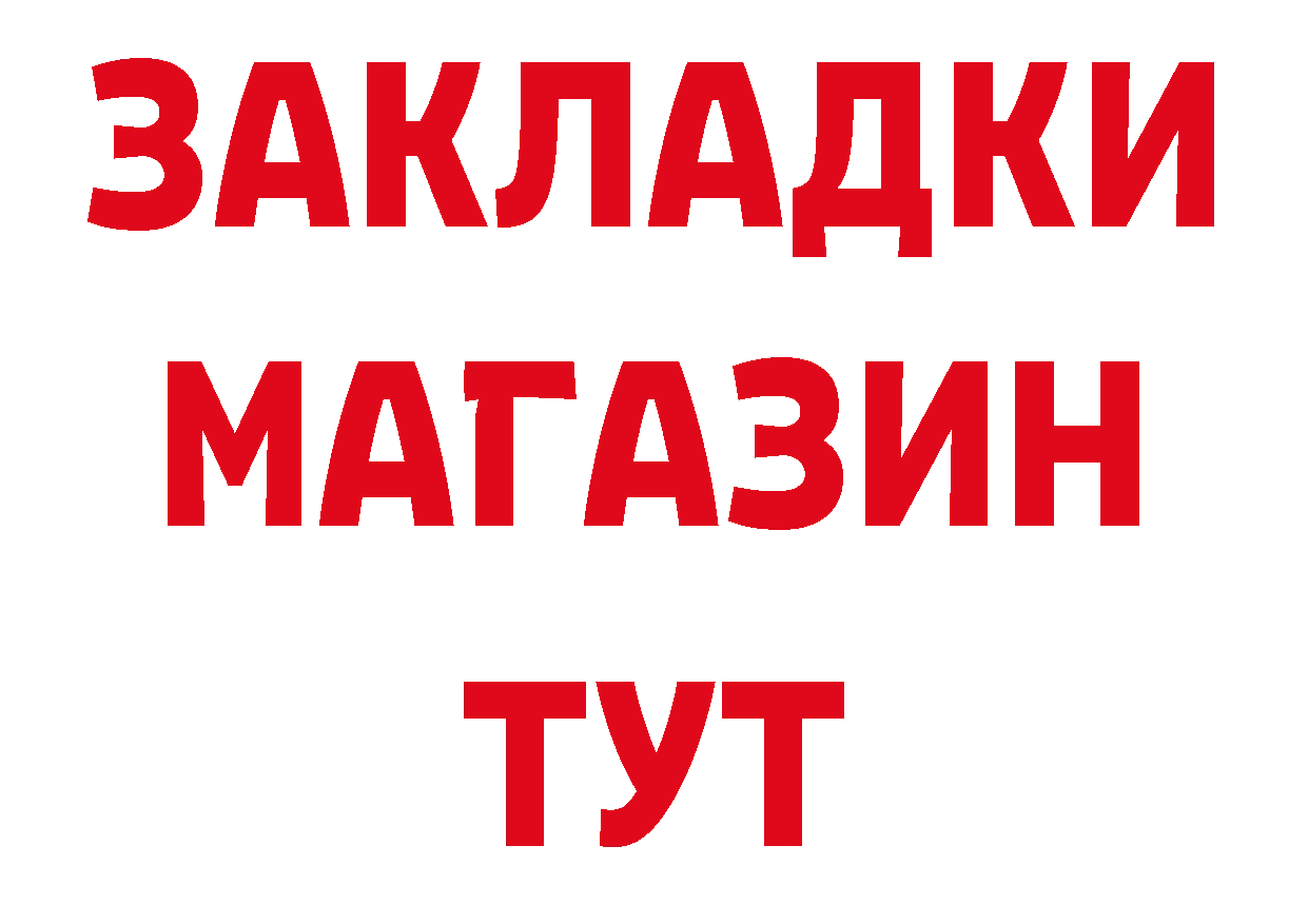 БУТИРАТ оксибутират как зайти дарк нет гидра Северская